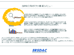 Aster衛星データを購入してみよう